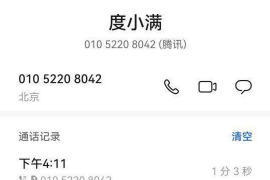 乐平遇到恶意拖欠？专业追讨公司帮您解决烦恼